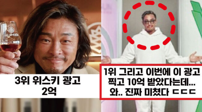 요즘 몸값 미쳤다는 추성훈 광고 단가 수준 ㄷㄷㄷ