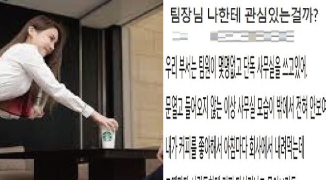 팀장님이 나 좋아하는 거 맞지?