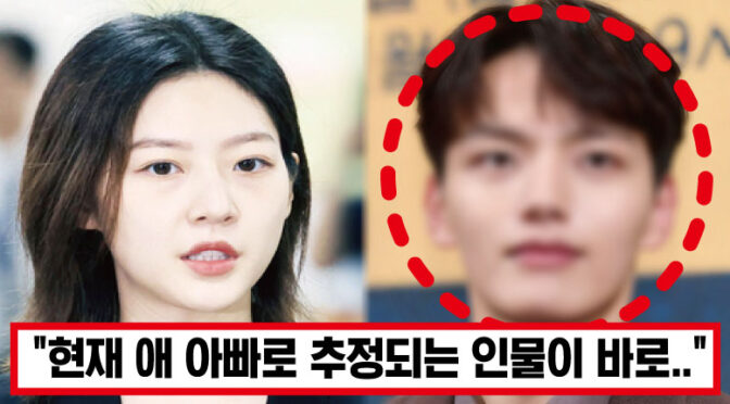 ‘김새론, 임신중이였다..’ 방금 전 엠바고 풀린 충격 부검 결과… ㄷㄷ