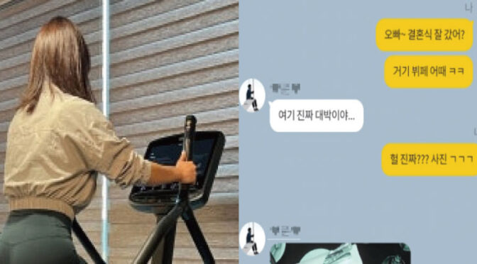 다이어트 중인 여친에게 실수한 남친(+결말)