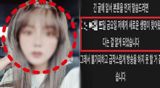 “열혈 회장님 아이를 임신했습니다..” 오늘자 5억 쏜 열혈 회장과 ‘혼전임신’ 결혼 발표한 배우 출신 여캠